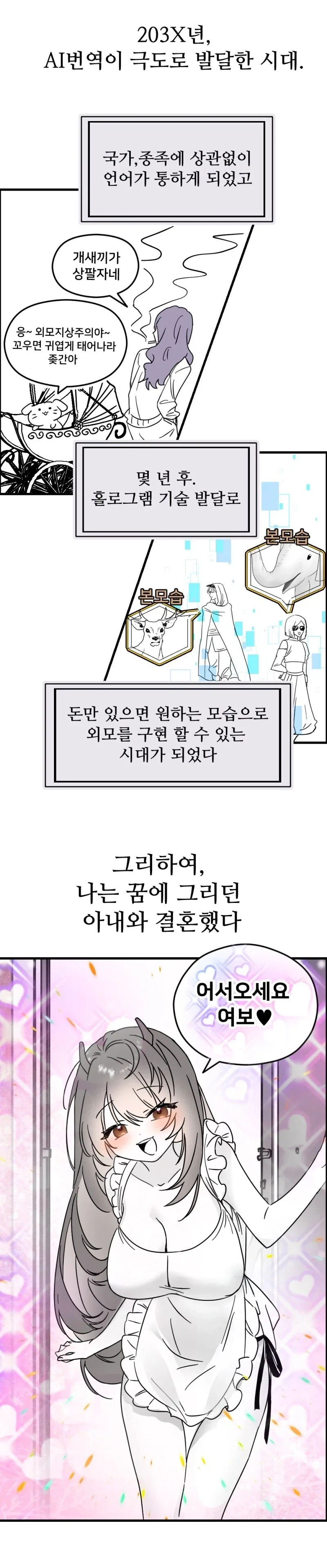과학남녀가 섹못방에 갇히는 만와.manhwa 대표 이미지