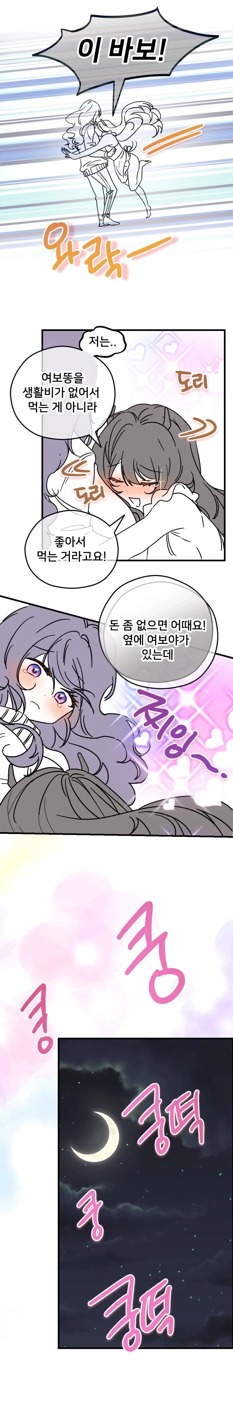 manga_76347031_2b36_004.webp