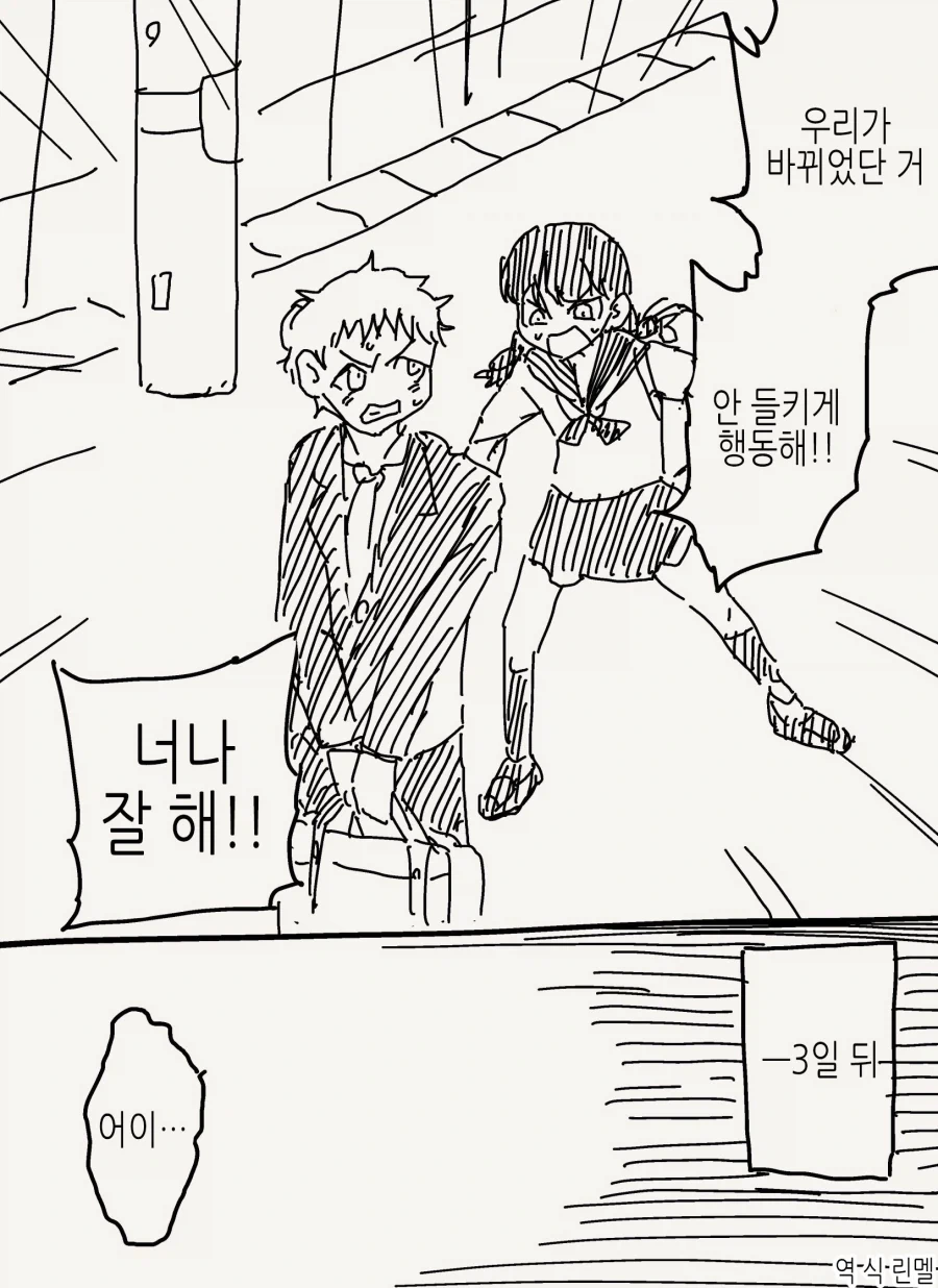 말딸)고루시에게 구속당한 이사장.manhwa 이미지 2