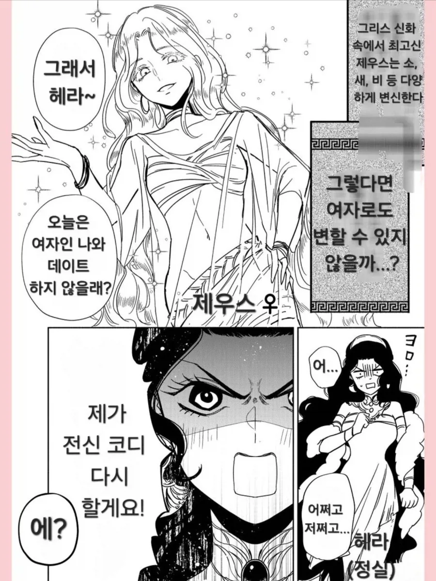 의외로 실화였던 만화.manga 이미지 2