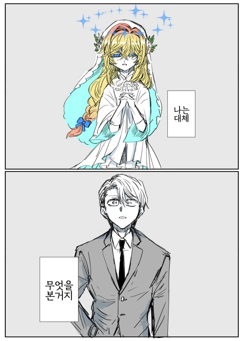 암살의 흔적을 남기지 않는 암살자.comic 대표 이미지