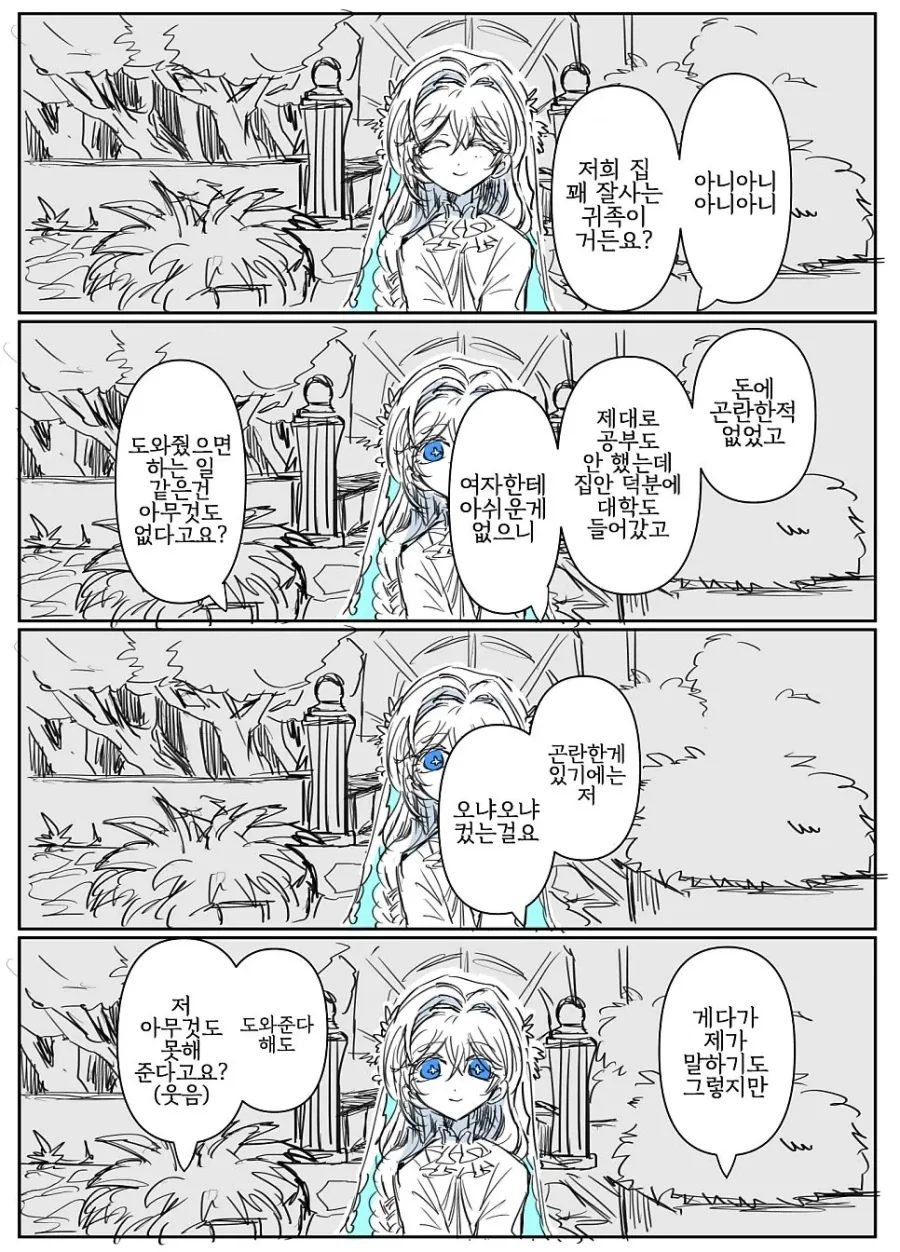 manga_76348945_75e6_006.webp