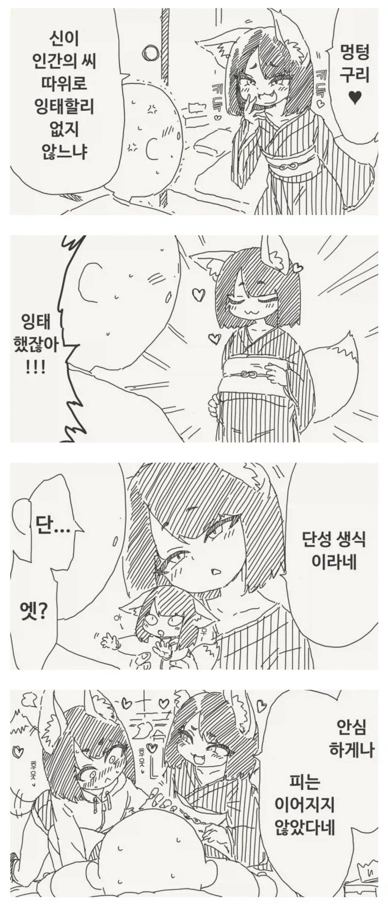 친구 소개팅 따라가는 만화.Manhwa 대표 이미지