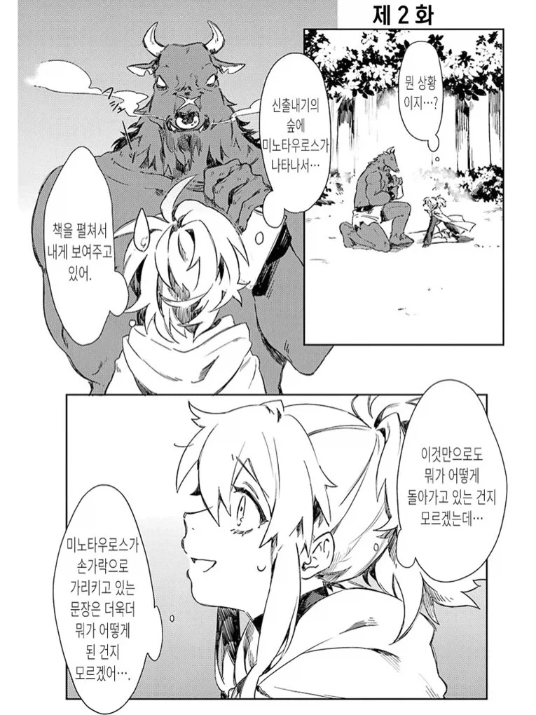 의외로 실화였던 만화.manga 대표 이미지