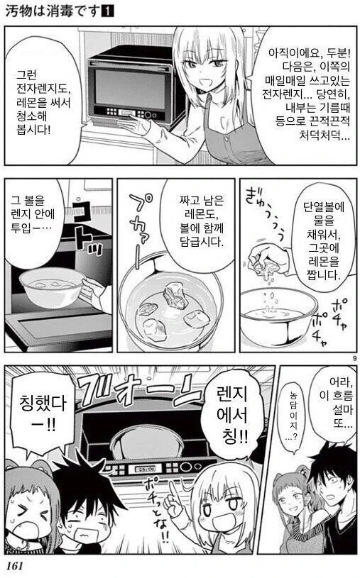 옆자리 여자애에게 영어사전을 빌려준 이야기.MANGA 이미지 3