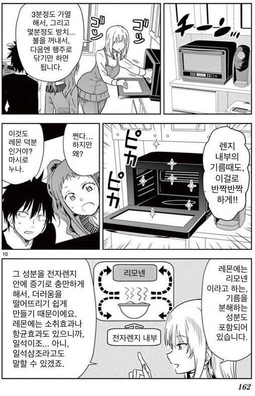 manga_776455_002.webp