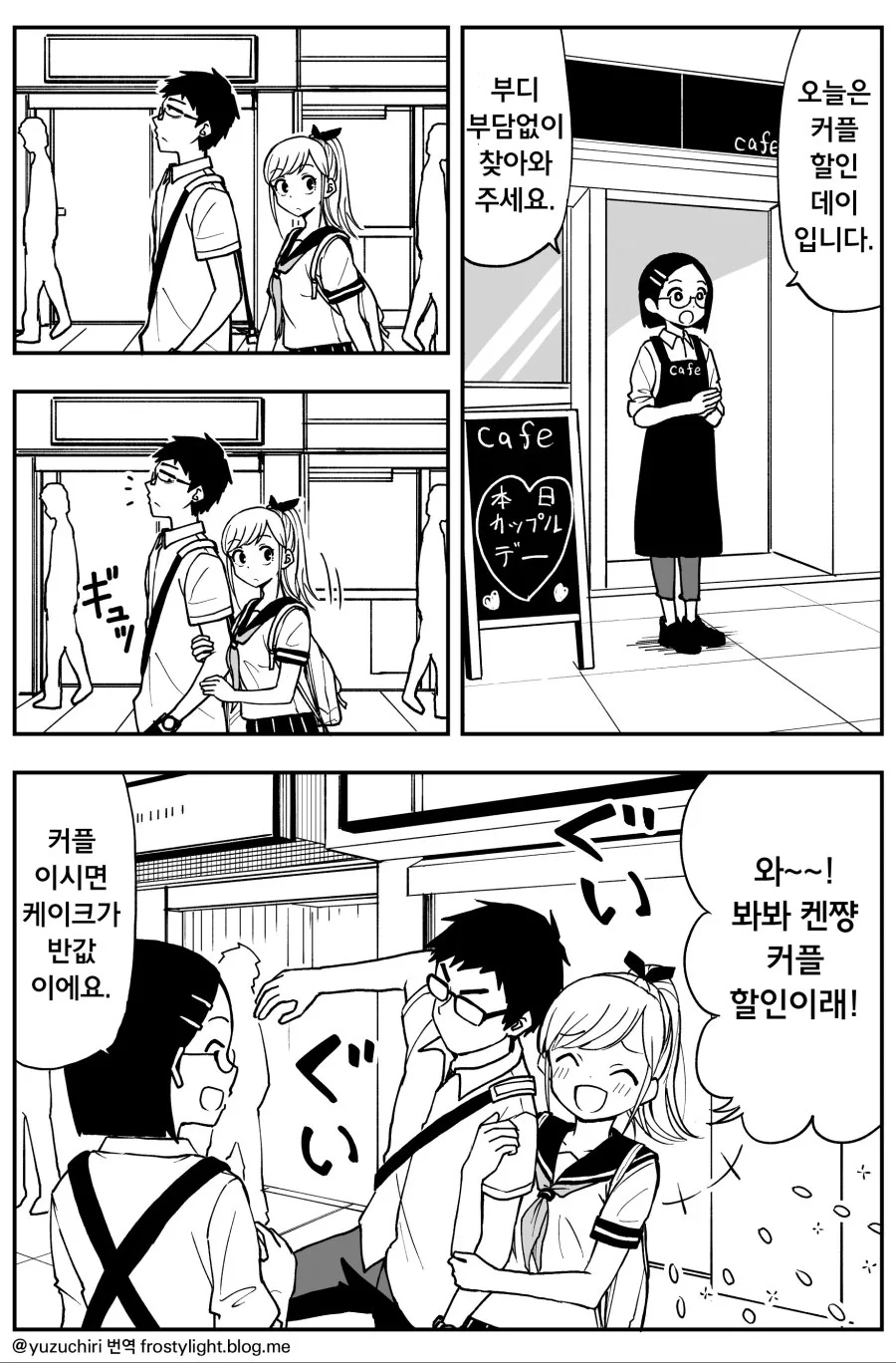 러브라이브! 선샤인!! 4컷 만화 10 이미지 4