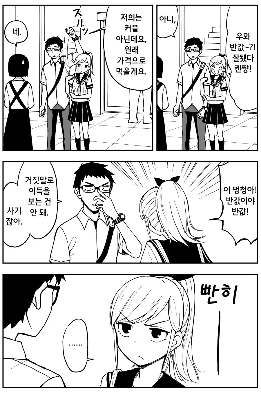 manga_825598_002.webp