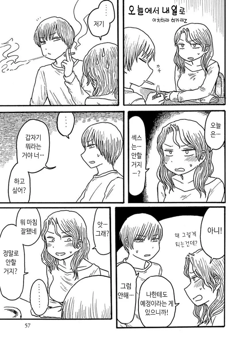 동방x바키 만화 대표 이미지