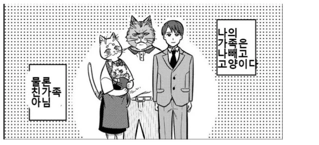 혼자 참다가 터뜨리는 사람.manwha 대표 이미지