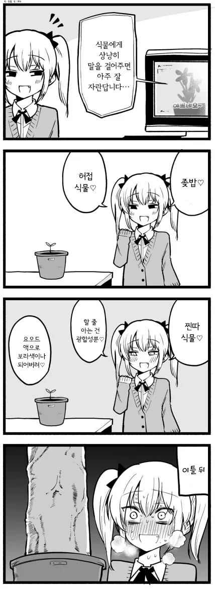 말딸)모르모트(♀)에게 머리 묶이는 타키온 만화 이미지 4