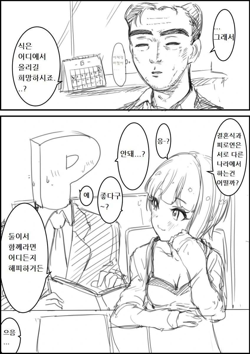 manga_85877_002.webp