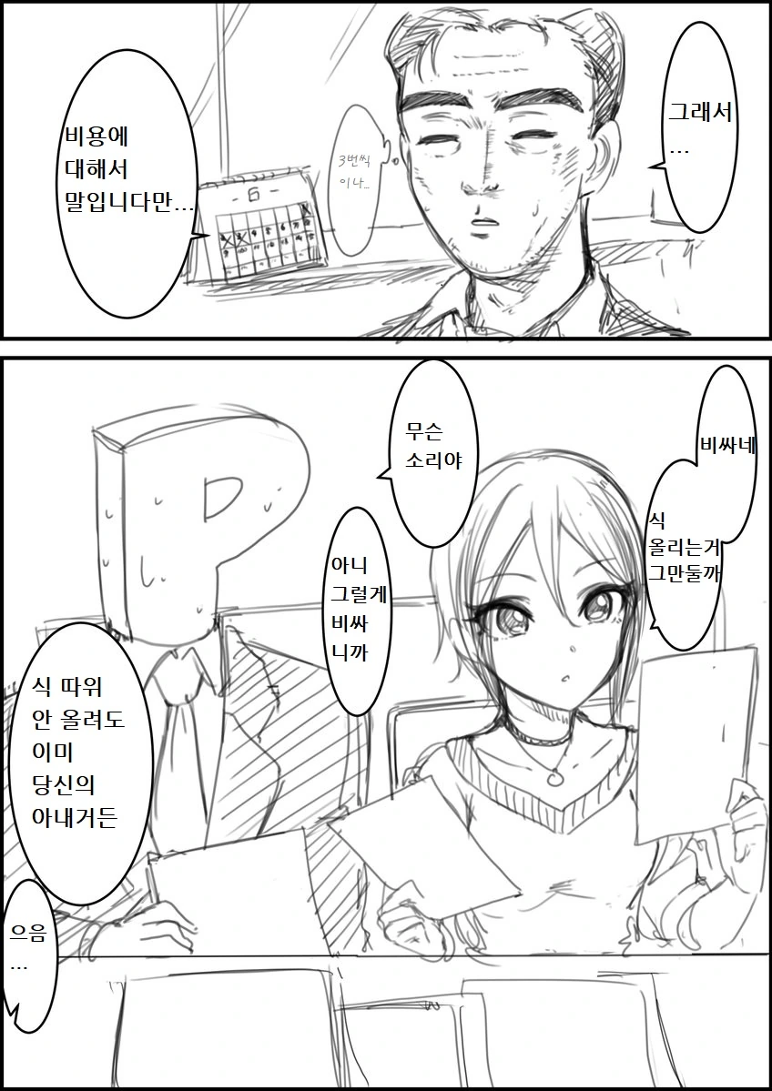 manga_85877_003.webp