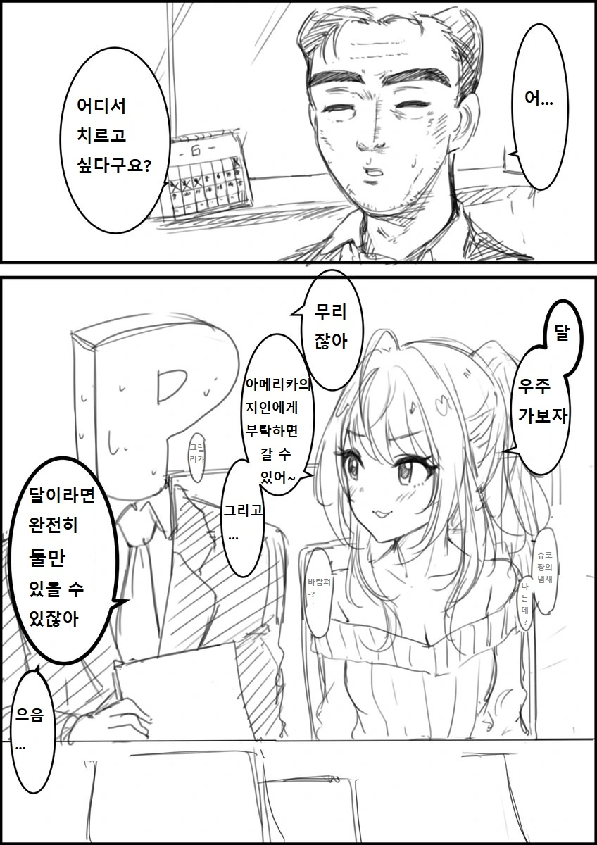 manga_85877_004.webp