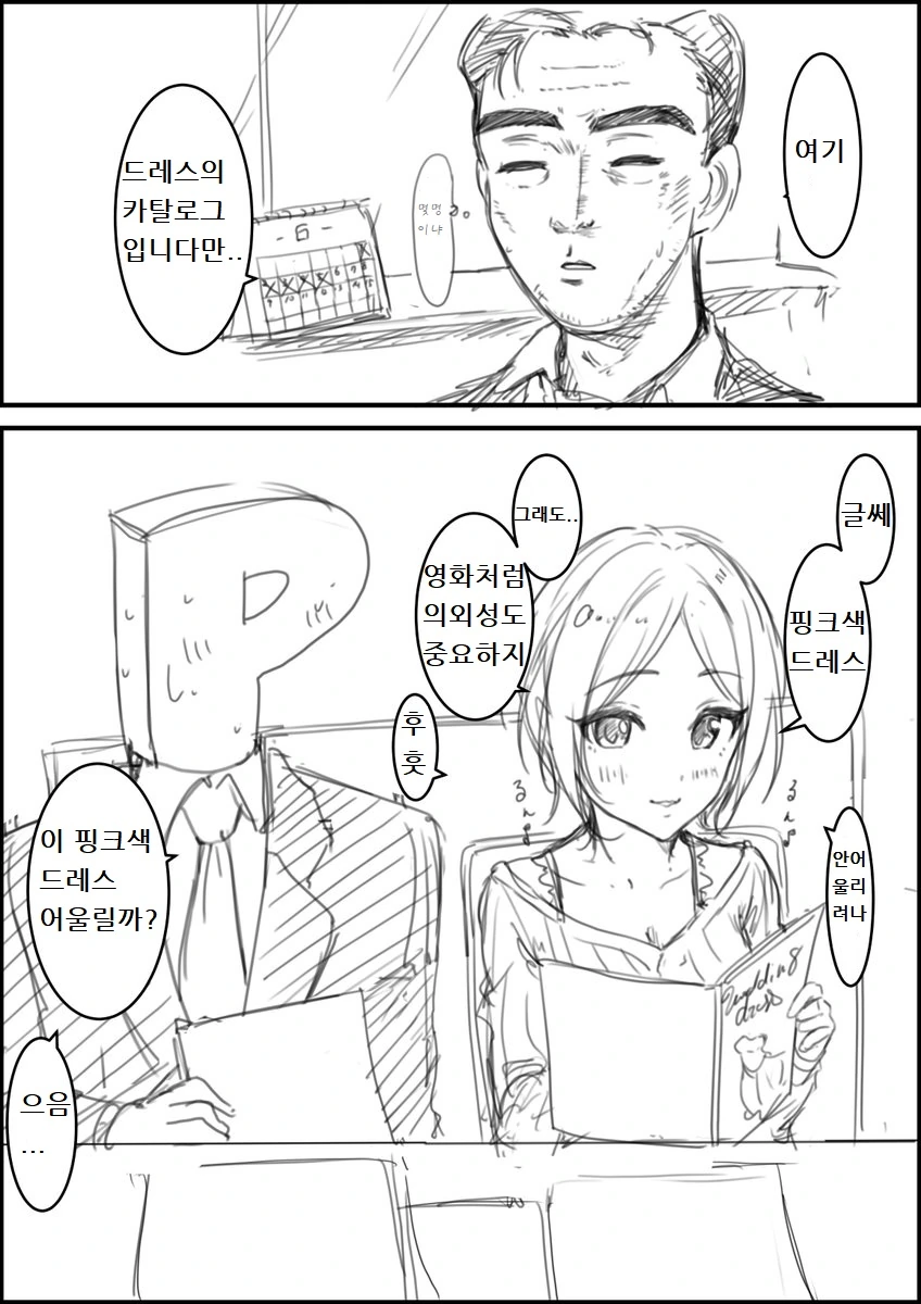 manga_85877_005.webp