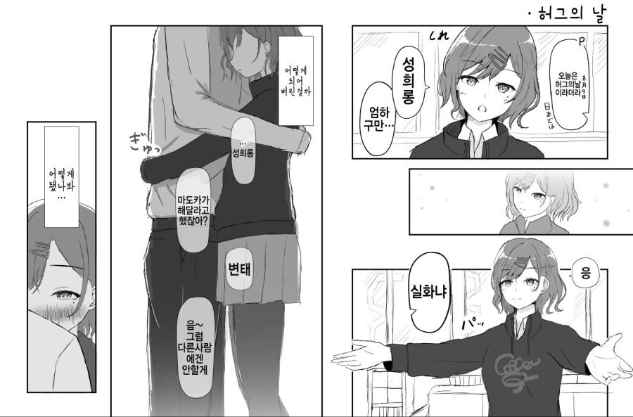 게이머 자녀의 문제점 판단.manhwa 이미지 2