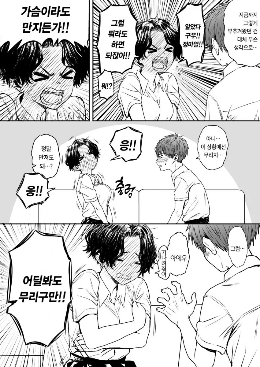 manga_918766_003.webp
