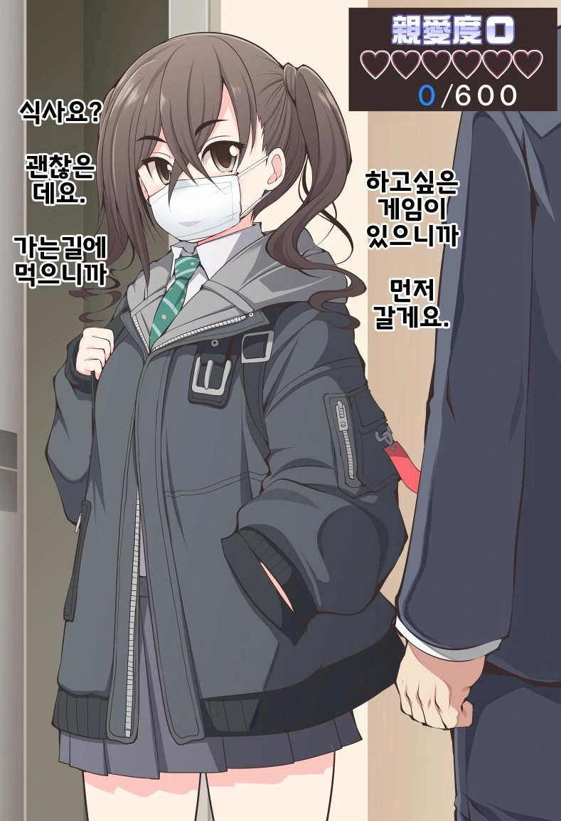 여자친구에게 바니걸 입히기.manhwa 이미지 6