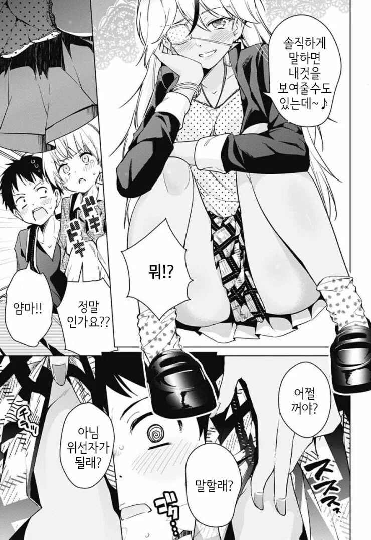 manga_975348_003.webp