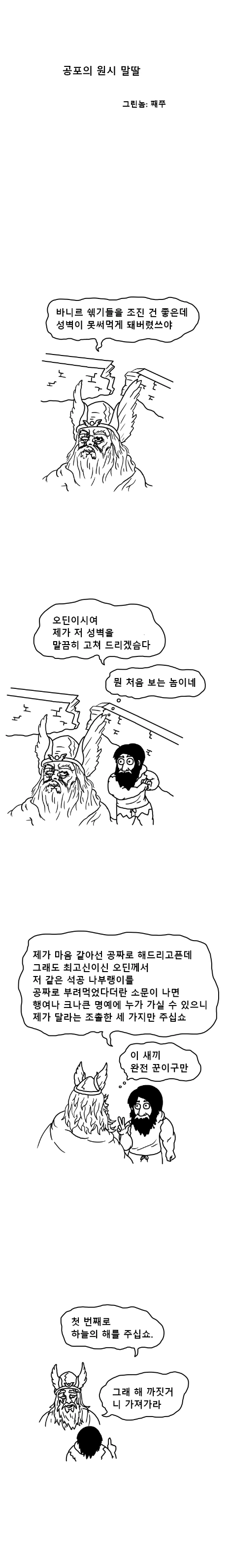 프리코네)리틀리리컬 이미지 2