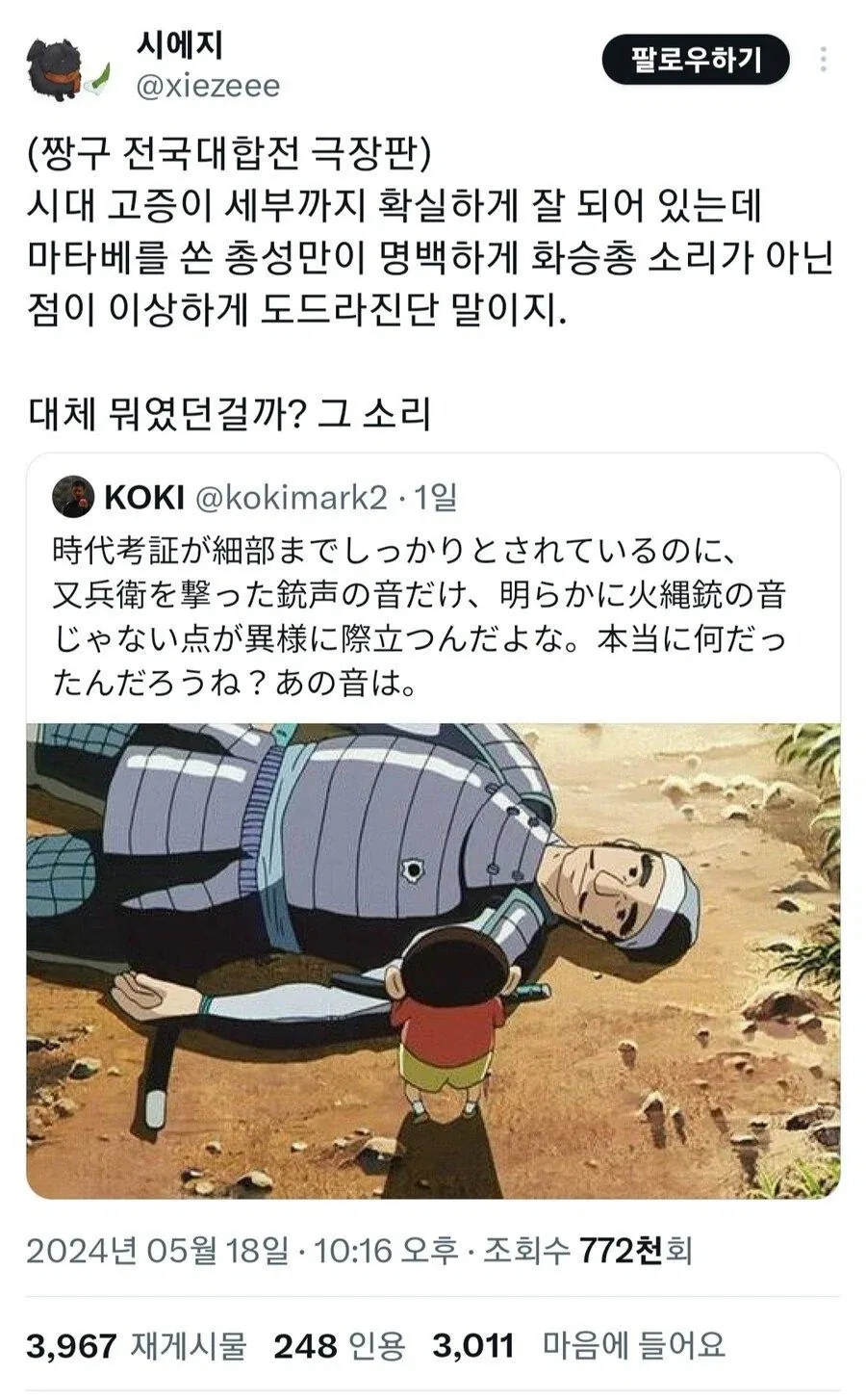블리치 욕먹다가 평가가 바뀐 캐릭터 대표 이미지
