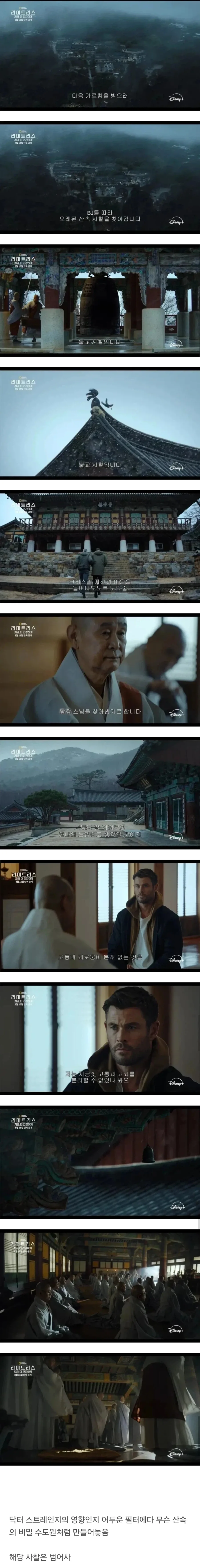 워해머에서 억울하게 음해당하는 우주해병 팩션 이미지 3