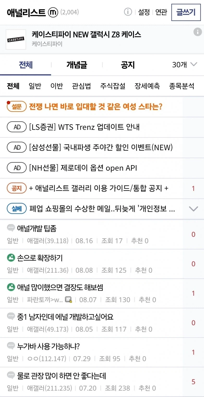 그리스 신화 빙의물 추천함 이미지 2