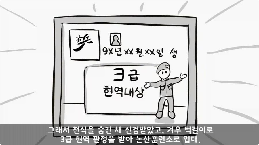 유격장에서 사단장에게 반말한 이등병의 최후.jpg_6.webp