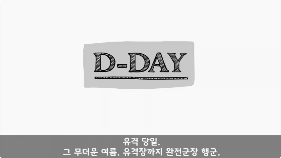 유격장에서 사단장에게 반말한 이등병의 최후.jpg_11.webp