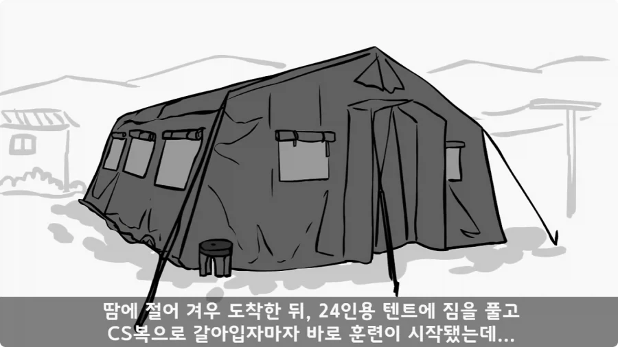 유격장에서 사단장에게 반말한 이등병의 최후.jpg_12.webp