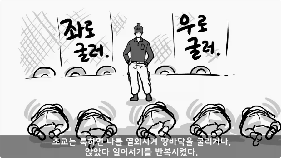 유격장에서 사단장에게 반말한 이등병의 최후.jpg_16.webp