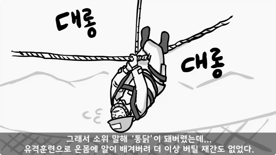 유격장에서 사단장에게 반말한 이등병의 최후.jpg_27.webp