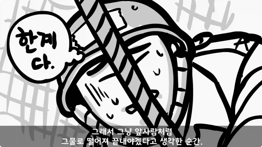 유격장에서 사단장에게 반말한 이등병의 최후.jpg_28.webp