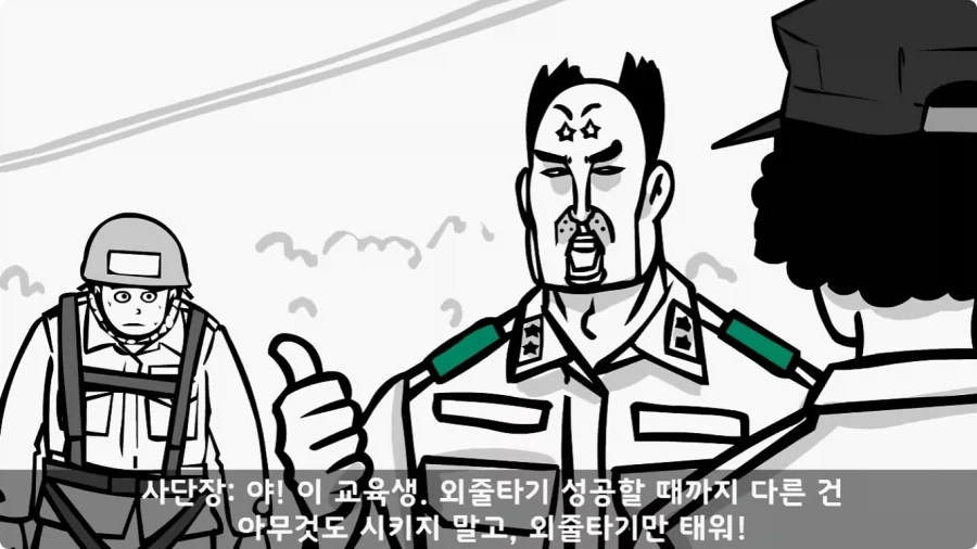 유격장에서 사단장에게 반말한 이등병의 최후.jpg_48.webp