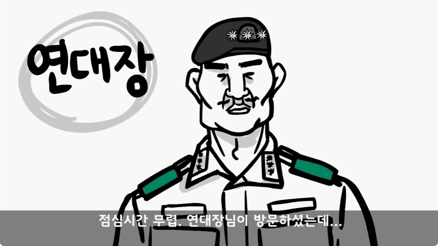 유격장에서 사단장에게 반말한 이등병의 최후.jpg_60.webp