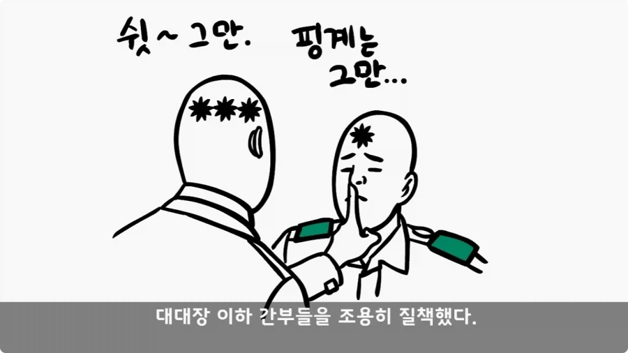 유격장에서 사단장에게 반말한 이등병의 최후.jpg_63.webp