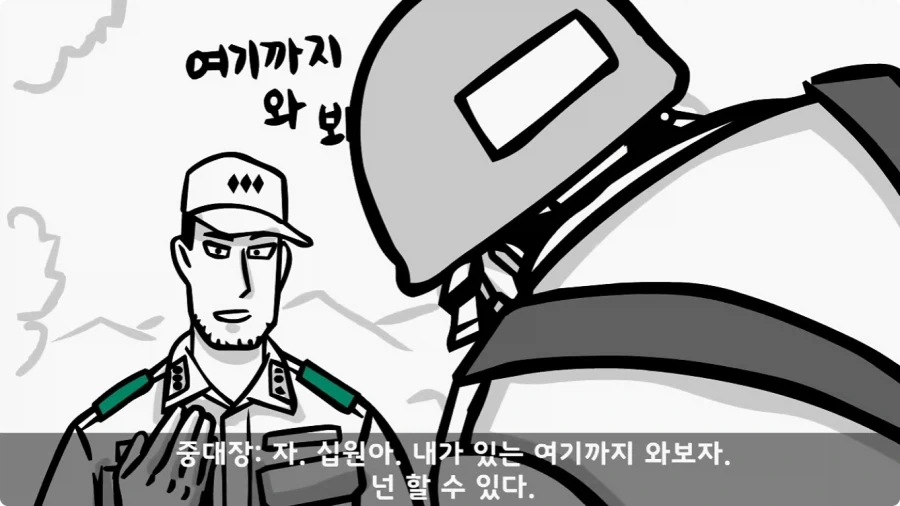 유격장에서 사단장에게 반말한 이등병의 최후.jpg_68.webp