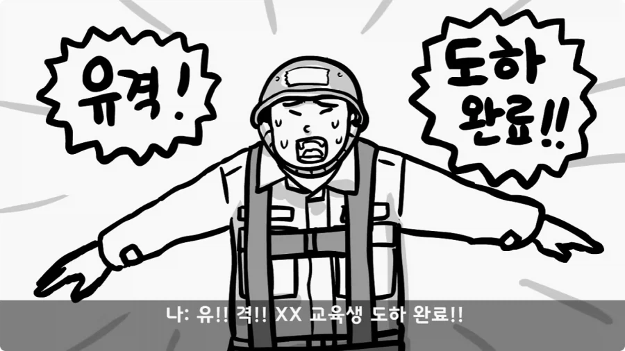 유격장에서 사단장에게 반말한 이등병의 최후.jpg_76.webp