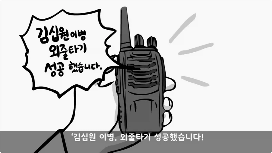 유격장에서 사단장에게 반말한 이등병의 최후.jpg_78.webp