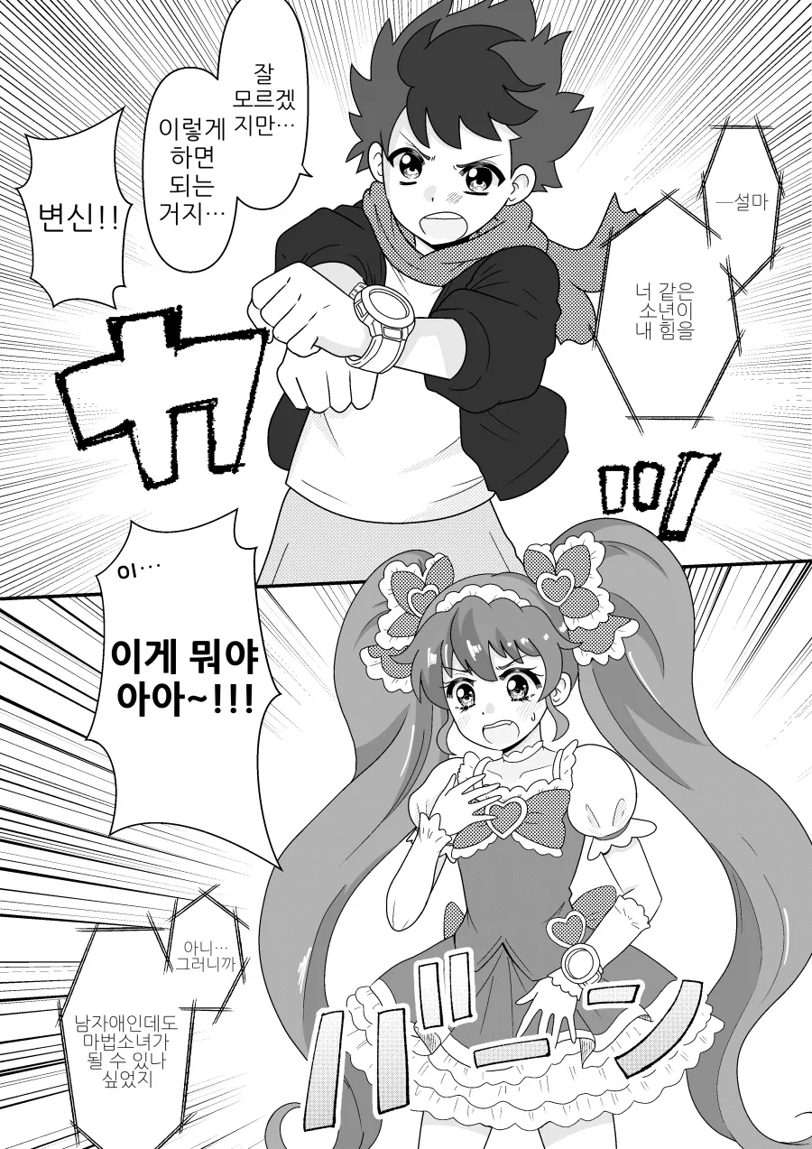 여성의 자살 의지 마저 꺾어 버리는 경찰 이미지 3