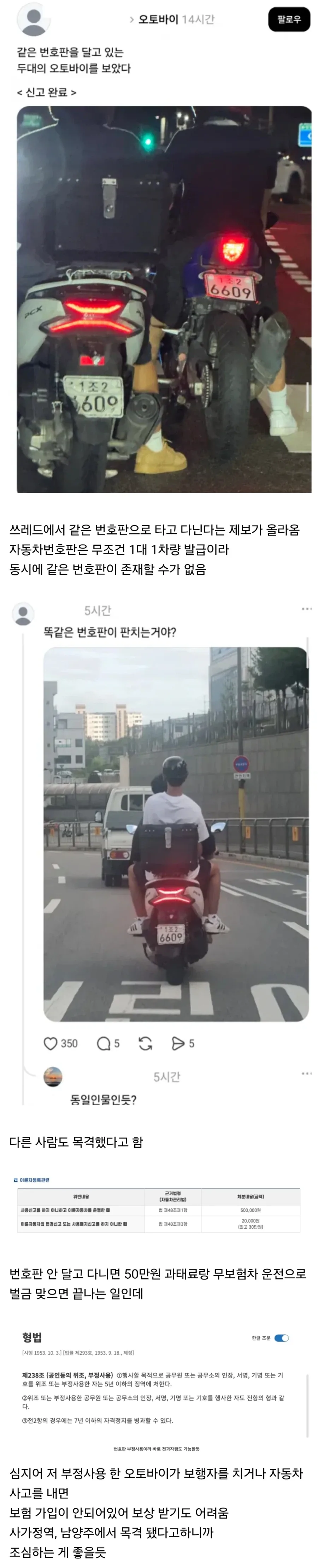 여성의 자살 의지 마저 꺾어 버리는 경찰 이미지 2