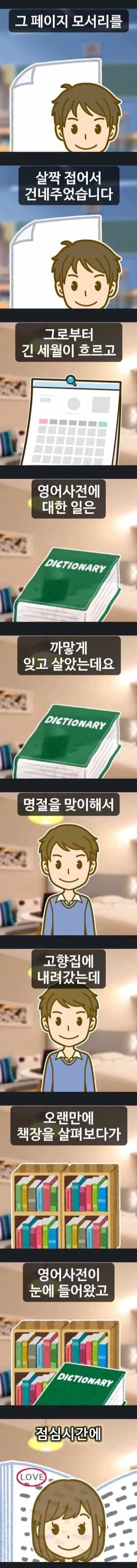 엇갈림의 결과_2.webp