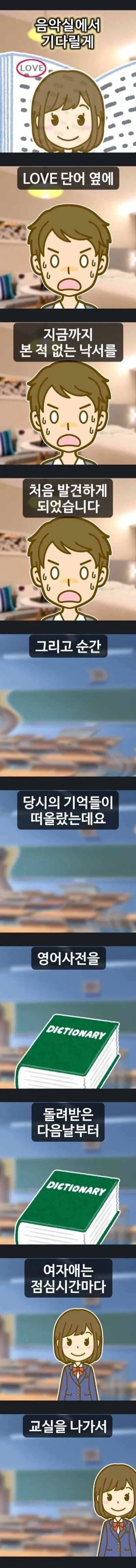 엇갈림의 결과_3.webp