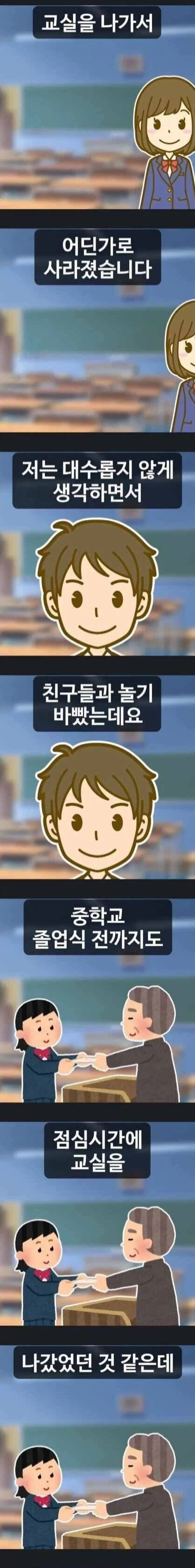 엇갈림의 결과_4.webp