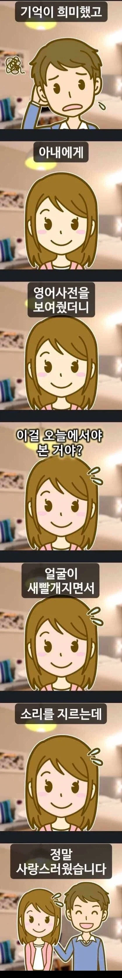 엇갈림의 결과_5.webp