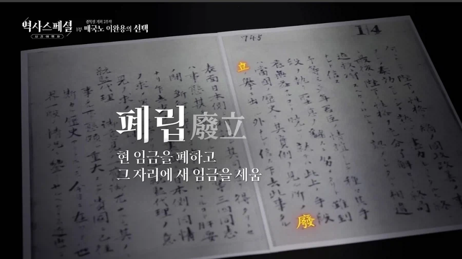 고종 강제 폐위 주도한것도 이완용.jpg_3.webp