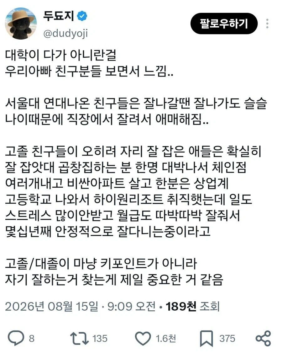 친구 오빠랑 잤어 대표 이미지