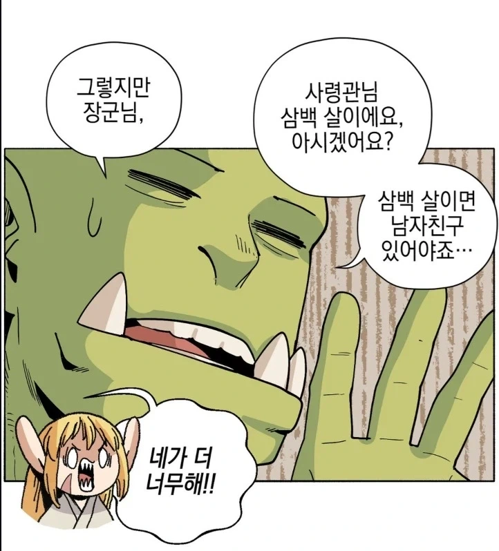 도련님과 메이드.JPG 이미지 4