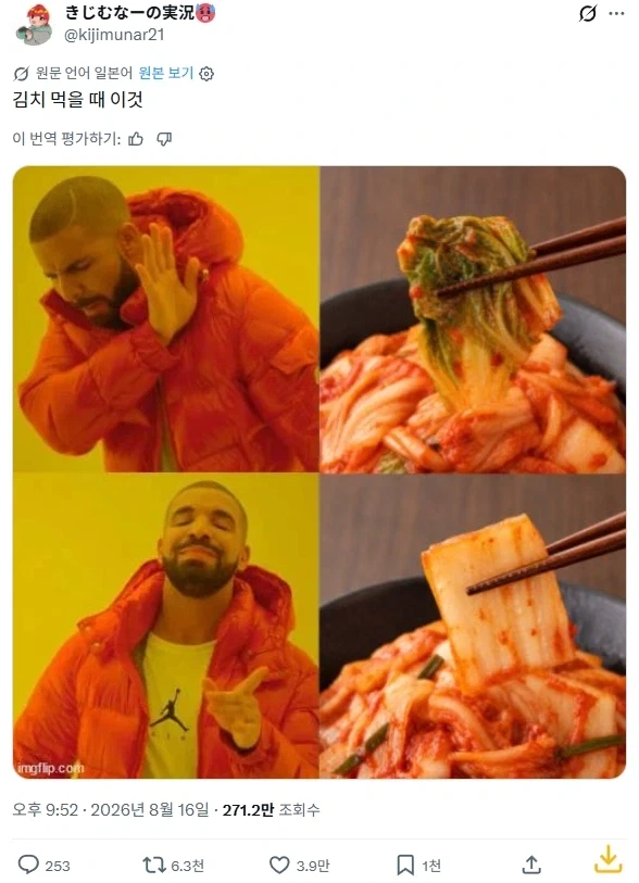 리본의 기사 진짜 개 ㅈ같이 짜치네 대표 이미지