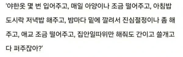 사고방식이 다른 범죄자 대표 이미지